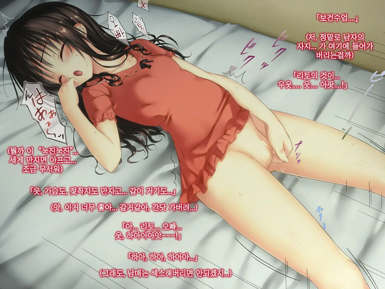 Konnafuuni → Sarechau Ohanashi Sono 2